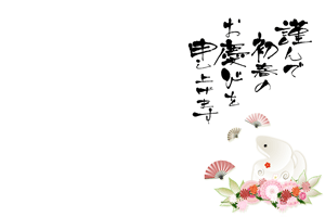巳と菊の花に扇子のイラスト付き賀詞入り横型年賀状