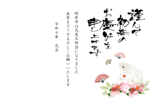 巳と菊の花に扇子のイラスト付きあいさつ文入り横型年賀状