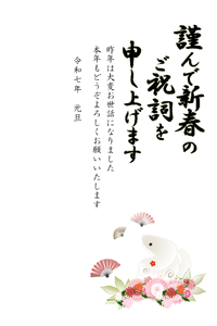 巳と菊の花の背景のイラスト付きあいさつ文入り年賀状