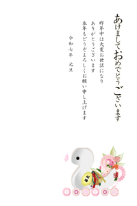 巳と菊の花に扇子のイラスト入り年賀状あいさつ文入り
