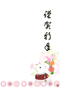 巳と菊の花の背景のイラスト付き賀詞入り年賀状