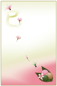 年賀状テンプレートは三色団子と桜のイラスト