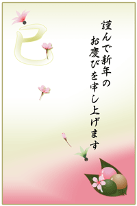 年賀状テンプレートは三色団子と桜のイラストに賀詞入り