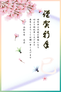 舞う花びらと桜のイラストの年賀状テンプレート