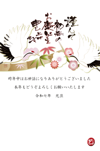 年賀状テンプレートは夫婦鶴に松竹梅のイラスト、あいさつ文