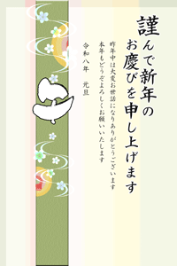 桜と波紋のイラストに筆文字の梅のデザイン賀詞入り年賀状テンプレート