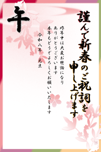 粋な桜のシルエットに干支の賀詞と波紋のデザインに明るいの背景の年賀状テンプレート