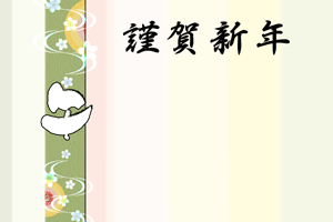 鶯色の短冊