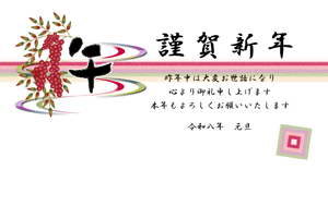 あいさつ文入りです