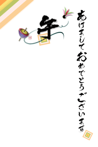 午のデザイン賀詞と独楽と羽根のイラスト入り年賀状賀詞入り
