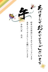 戌のデザイン賀詞に独楽と羽根のイラストを添えた年賀状テンプレート