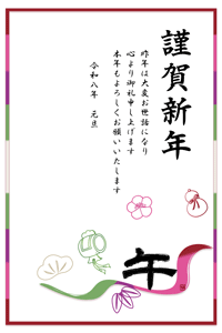 松竹梅に戌のデザイン賀詞入り年賀状テンプレート
