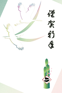 午の文字入り色紙と鶴のシルエットのイラスト付き年賀状賀詞入り