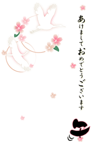 鶴のシルエットに桜を散りばめたイラストの年賀状賀詞入り