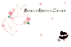 鶴のシルエットに桜を散りばめたイラストの横型年賀状賀詞入り