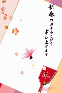 午の文字入り羽子板と梅の花のイラストの年賀状賀詞入り