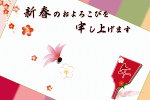 午の文字入り羽子板と梅の花のイラストの横型年賀状賀詞入り
