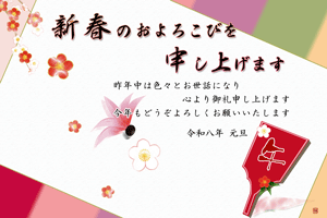 午の文字入り羽子板と梅の花のイラストの横型年賀状あいさつ文入り