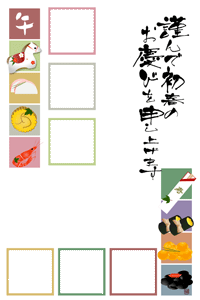 可愛い干支の置物にお節料理にちなんだに甘海老とお祝いのお箸のイラストに写真を入れることのできる年賀状テンプレートの賀詞入り