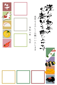 可愛い干支の置物にお節料理にちなんだに蒲鉾に甘海老とお祝いのお箸のイラストに写真を入れることのできる年賀状テンプレートに賀詞入りにあいさつ文入り