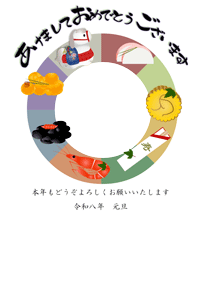 可愛い干支の置物に蒲鉾に甘海老とお祝いのお箸のイラストに写真を入れることのできる年賀状テンプレートです