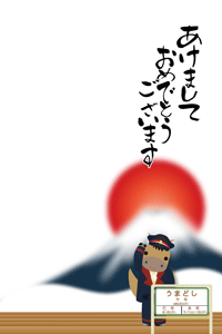 賀詞入り年賀状