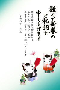 着物を着た可愛い馬の男の子と女の子のイラストが羽根つきをしているイラストに賀詞とあいさつ文入り