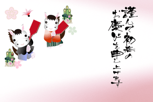 着物を着た可愛い馬の男の子と女の子のイラストが羽根つきをしているイラスト、賀詞入り