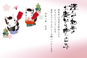 着物を着た可愛い馬の男の子と女の子のイラストが羽根つきをしているイラストの賀詞とあいさつ文入り