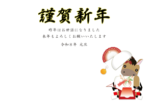 鏡餅の間にうまが遊んで頭を入れて、橙や扇子が乱れてしまっているイラストの年賀状テンプレート　謹賀新年の筆文字の賀詞とあいさつ文入り