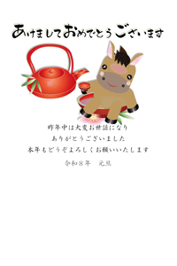 お屠蘇に浸かりほろ酔い午のイラストの年賀状テンプレート　あけましておめでとうございますの賀詞とあいさつ文入り