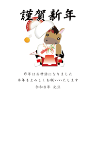 鏡餅の間に午が遊んで頭を入れて、橙や扇子が乱れてしまっているイラストの年賀状テンプレート　謹賀新年の筆文字の賀詞とあいさつ文入り