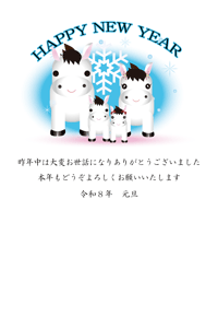 可愛いうまの親子が初雪で喜んでいるのイラストの年賀状テンプレート　Happy　New　Yearの賀詞とあいさつ文入り