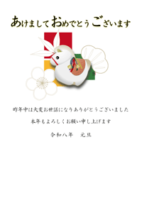 可愛い午のイラストに、、松竹梅のイラストの年賀状テンプレート