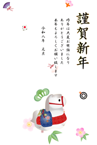 可愛い午と羽根のイラストの年賀状テンプレート
