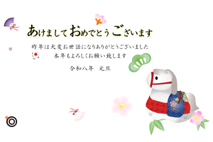 可愛い午のイラストの横型年賀状テンプレートあいさつ文入り