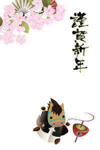 紋付き袴の可愛いうまのキャラクターが独楽を回しているイラストの賀詞入りの年賀状テンプレート