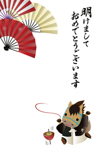 紋付き袴の可愛いうまのキャラクターが独楽を回しているイラストの賀詞入りの年賀状テンプレート