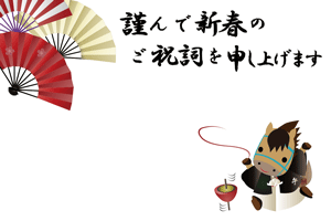 紋付き袴の可愛い午のキャラクターが独楽を回しているイラストの賀詞入りの横長年賀状テンプレート