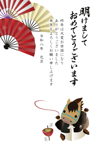 紋付き袴の可愛いうまのキャラクターが独楽を回しているイラストのあいさつ文入りの年賀状テンプレート