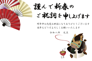 紋付き袴の可愛い午のキャラクターが独楽を回しているイラストのあいさつ文入りの横長年賀状テンプレート