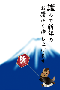 可愛い午のキャラクターが紋付き袴を着て凧揚げをしているイラストの賀詞入りの年賀状テンプレート