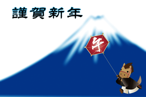 紋付き袴の可愛い干支のキャラクターが独楽を回しているイラストの賀詞入りの横長年賀状テンプレート