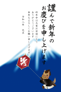 紋付き袴を着た可愛い午の凧揚げのイラスト