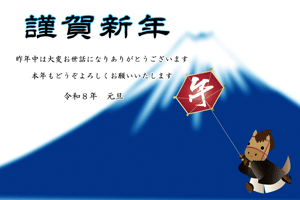 紋付き袴の可愛い干支のキャラクターが独楽を回しているイラストのあいさつ文入りの横長年賀状テンプレート