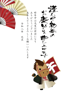 紋付き袴を着た可愛いうまの凧揚げのイラスト