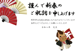 紋付き袴の可愛い干支のキャラクターが独楽を回しているイラストのあいさつ文入りの横長年賀状テンプレート