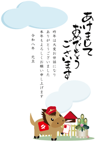 年賀状テンプレートは午の郵便屋さんが牧場にハガキを配達しているイラスト