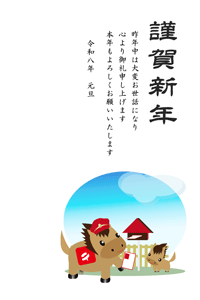 青い空に赤いポスト、可愛いうまの郵便屋さんが郵便を届け親子が喜んでいる様子のイラスト