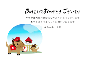年賀状テンプレートは可愛いうまの郵便屋さんが門松のそばにある赤いポストに年賀状を届ける様子のイラストのあいさつ文入りの横長年賀状テンプレート